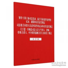 领导者素质与工作规律述评：领导科学全国第七次学术讨论会论文精选