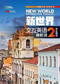 英语视听说教程（第三册）/全人教育英语专业本科教材系列