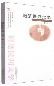 非物质文化遗产通识读本:中国神话