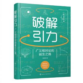 破解全球化与名校创新之谜(前沿教育书系)