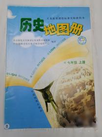 历史中的大与小