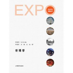 纸向何方：上海博物馆“纸文化”系列讲座文集