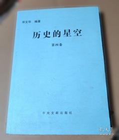 历史中的大与小