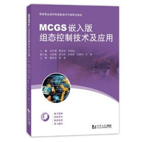 MCSE: Windows 2000 Server 学习指南
