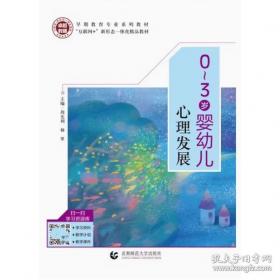 0~6岁小儿语言教育