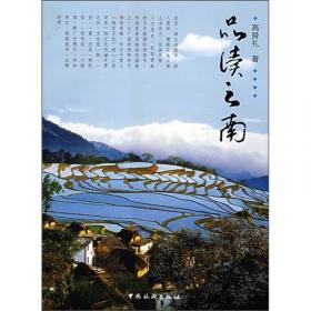 中国乡土影像·怒江印象：神秘 神奇 神圣的怒江