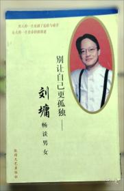 别让不安全食品损害你的健康