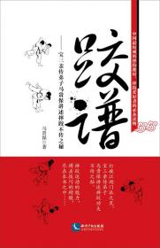 跤谱：宝三亲传弟子马贵保讲述摔跤不传之秘