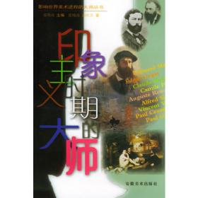 《中国现代美术史》文献集（第1辑）