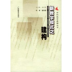 牛顿力学的横向研究：纪念《自然哲学之数学原理》发表300年(1687-1987)(第二版)