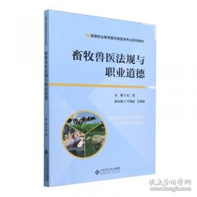 畜牧生产技术手册