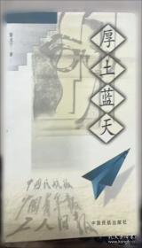 厚土无疆 汉学家牛津大学教授杰西卡·罗森