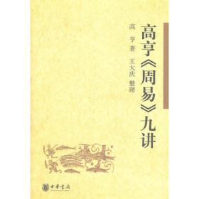 诗经今注（平）（全二册）(中国古典文学丛书)