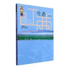 生态学：Concepts and Applications, Fourth  Edition