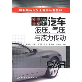 汽车改装技术与实例（第2版）