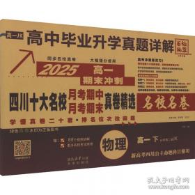 国家教师资格证考试专用教材中学(综合素质、教育知识与能力)全2册