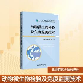 动物的皮——动物知识小书架