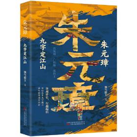 历史新阅读丛书：汉朝那些事儿（第8卷·大结局）