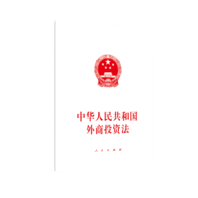 中华人民共和国密码法