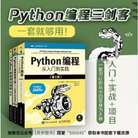 Python语言程序设计