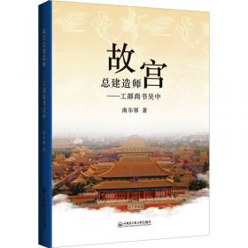 故宫珍藏历代法书碑帖集字系列：纪泰山铭集字与创作