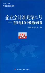 牢固树立科学发展人才观 全面推进会计人才建设：全国会计人才工作座谈会专辑