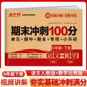 8分钟必背小散文(全两册）小学通用 名家散文集读本3-6三四五六年级课外阅读书籍儿童文学作文素材积累辅导书教材小散文100课 金牛耳