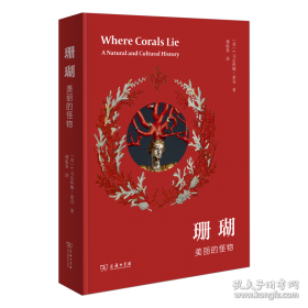 珊瑚岛