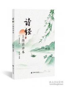 诗经考评