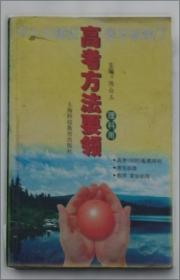 为了民族的未来 素质教育理论与实践