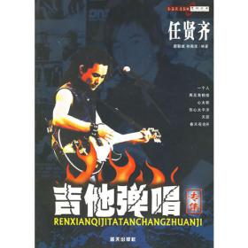 吉他培训二月通（DVD版）