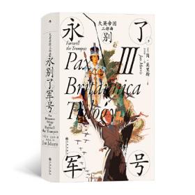 汗青堂丛书072·伊朗简史：从琐罗亚斯德到今天