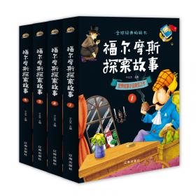 中国通俗演义（精装全4册）