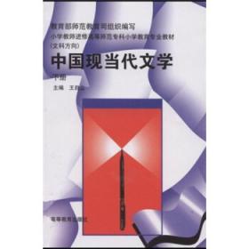 中国文学史资料全编（现代卷）25：郁达夫研究资料