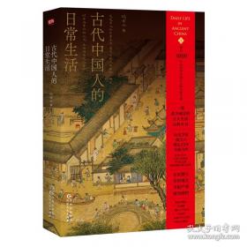古代艺术三百题