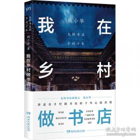 我在黑手党的秘密生涯