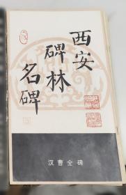 西安建筑科技大学教材出版总览:1956.7～1996.7