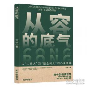 止学 [隋]文中子