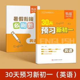 初中语文学习手册.新编初三分册