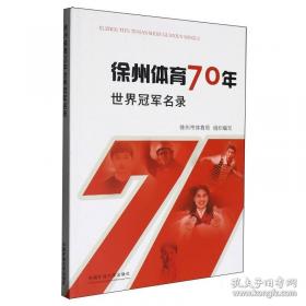 徐州北洞山西汉楚王墓