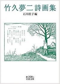 中国近现代名家画集：石川