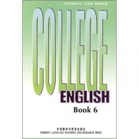 大学英语教程5：教师手册