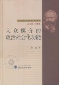 武汉大学学术丛书·财政社会保障支出：结构、公平性与影响