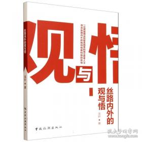 丝路之声