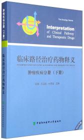 中国结直肠癌诊疗规范（2020版）