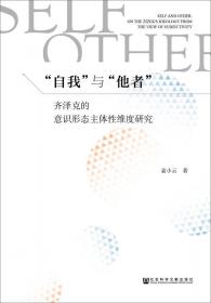 “自由”演化史：一个中国概念的近代重生