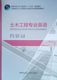 高等学校土木建筑工程系列教材：组合结构设计原理