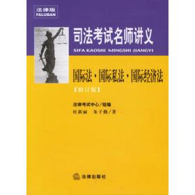 国际私法案例研习/中国政法大学案例研习系列教材