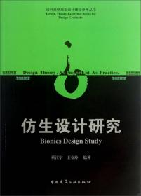 设计类研究生设计理论参考丛书·德国现代设计教育概述：从20世纪至21世纪初