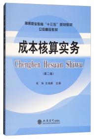 档案管理信息化实务